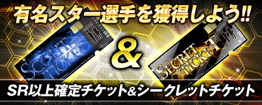 画像ギャラリー No.003のサムネイル画像 / 「BEST☆ELEVEN+」,次回大型アップデートの事前登録受付を開始