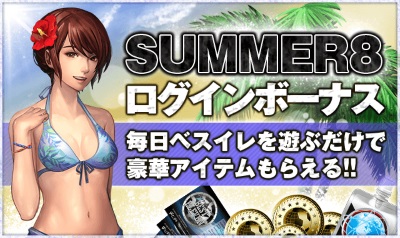 画像ギャラリー No.004のサムネイル画像 / 「BEST☆ELEVEN+」,次回大型アップデートの事前登録受付を開始