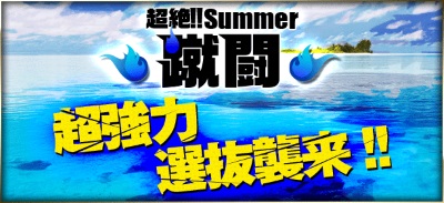 画像ギャラリー No.005のサムネイル画像 / 「BEST☆ELEVEN+」,次回大型アップデートの事前登録受付を開始