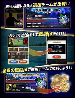 画像ギャラリー No.006のサムネイル画像 / 「BEST☆ELEVEN+」,次回大型アップデートの事前登録受付を開始