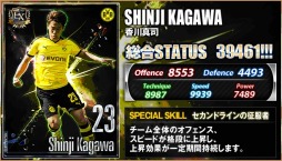 画像ギャラリー No.002のサムネイル画像 / 「BEST☆ELEVEN+」香川真司選手らドルトムントの限定カードを配信