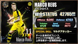 画像ギャラリー No.003のサムネイル画像 / 「BEST☆ELEVEN+」香川真司選手らドルトムントの限定カードを配信