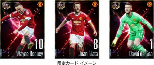 画像ギャラリー No.003のサムネイル画像 / 「BEST☆ELEVEN+」強豪クラブチーム「マンチェスター・ユナイテッド」が再登場