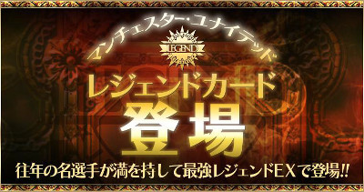 画像ギャラリー No.001のサムネイル画像 / 「BEST☆ELEVEN+」,マンチェスターの選手がレジェンドカードで登場