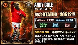 画像ギャラリー No.002のサムネイル画像 / 「BEST☆ELEVEN+」,マンチェスターの選手がレジェンドカードで登場