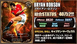 画像ギャラリー No.003のサムネイル画像 / 「BEST☆ELEVEN+」,マンチェスターの選手がレジェンドカードで登場