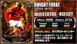 画像ギャラリー No.004のサムネイル画像 / 「BEST☆ELEVEN+」,マンチェスターの選手がレジェンドカードで登場