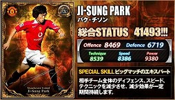 画像ギャラリー No.005のサムネイル画像 / 「BEST☆ELEVEN+」,マンチェスターの選手がレジェンドカードで登場