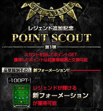 画像ギャラリー No.006のサムネイル画像 / 「BEST☆ELEVEN+」,マンチェスターの選手がレジェンドカードで登場