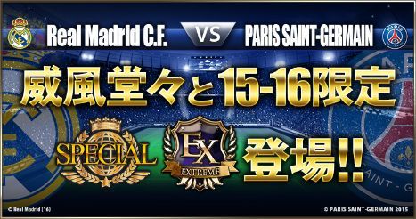 画像ギャラリー No.001のサムネイル画像 / 「BEST☆ELEVEN+」,レアル・マドリード&パリ・サンジェルマンの主力選手が登場