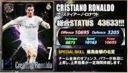 画像ギャラリー No.002のサムネイル画像 / 「BEST☆ELEVEN+」,レアル・マドリード&パリ・サンジェルマンの主力選手が登場