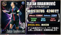 画像ギャラリー No.003のサムネイル画像 / 「BEST☆ELEVEN+」,レアル・マドリード&パリ・サンジェルマンの主力選手が登場