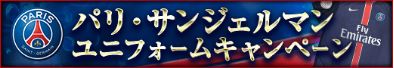 画像ギャラリー No.004のサムネイル画像 / 「BEST☆ELEVEN+」,レアル・マドリード&パリ・サンジェルマンの主力選手が登場