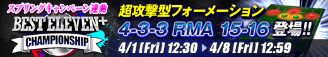 画像ギャラリー No.010のサムネイル画像 / 「BEST☆ELEVEN+」,レアル・マドリード&パリ・サンジェルマンの主力選手が登場