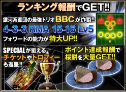 画像ギャラリー No.011のサムネイル画像 / 「BEST☆ELEVEN+」,レアル・マドリード&パリ・サンジェルマンの主力選手が登場