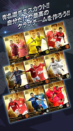 欧州クラブチームサッカー BEST☆ELEVEN+