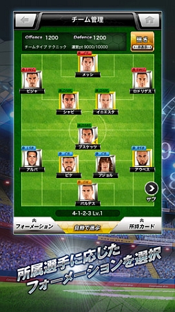 欧州クラブチームサッカー BEST☆ELEVEN+
