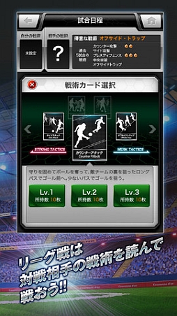 欧州クラブチームサッカー BEST☆ELEVEN+