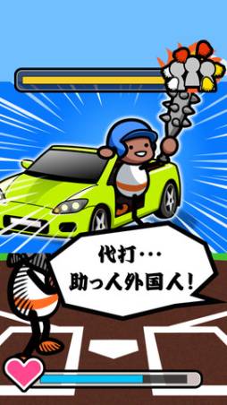 ワイはスラッガー