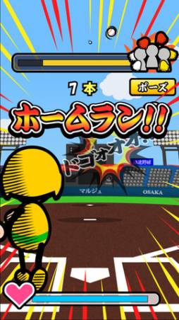 ワイはスラッガー