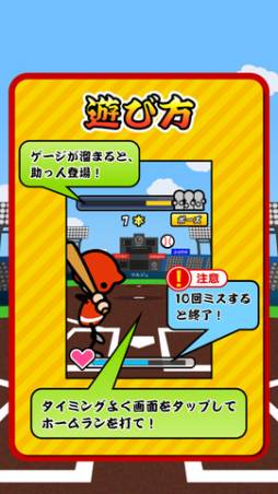 ワイはスラッガー