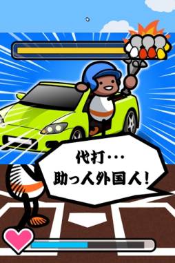 ワイはスラッガー