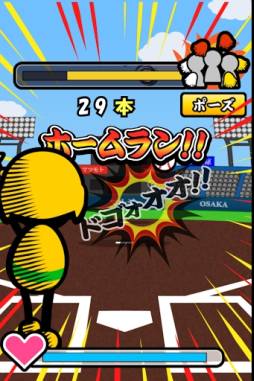ワイはスラッガー