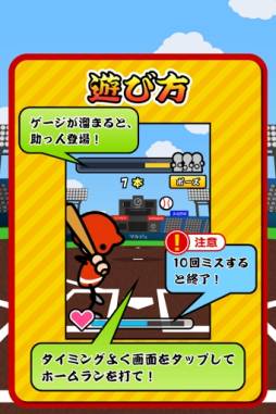 ワイはスラッガー