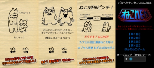 画像集#001のサムネイル/「ねこto星になる」など,“おにぎりねこ”シリーズ1周年を記念アプリが配信に