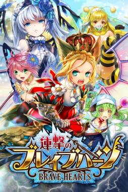 画像ギャラリー No.001のサムネイル画像 / 謎の集団“ドールズ”と戦う「連撃のブレイブハーツ」がスマホ向けに配信