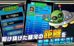 画像ギャラリー No.005のサムネイル画像 / ACT「飛べ！Mr.ロケット」がGoogle Playで配信に。宇宙の果てを目指そう