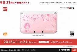 画像ギャラリー No.002のサムネイル画像 / 「ワンピース アンリミテッドワールド レッド」の3DS LL本体同梱版が同時発売,麦わら一味の「ルフィレッド」とチョッパー推しの「チョッパーピンク」