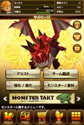 ���������꡼ No.011�Υ���ͥ������ / Android����SLG��MONSTER TAKT�פλ�����Ͽ���դ���������