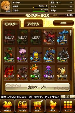 モンスタータクト