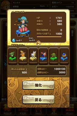 モンスタータクト