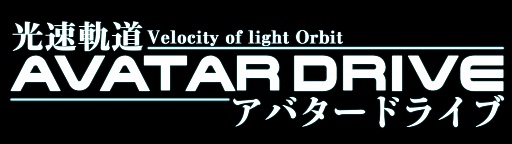 画像ギャラリー No.019のサムネイル画像 / スマホ向けアクションRPG「光速軌道アバタードライブ」,iOS版が配信中