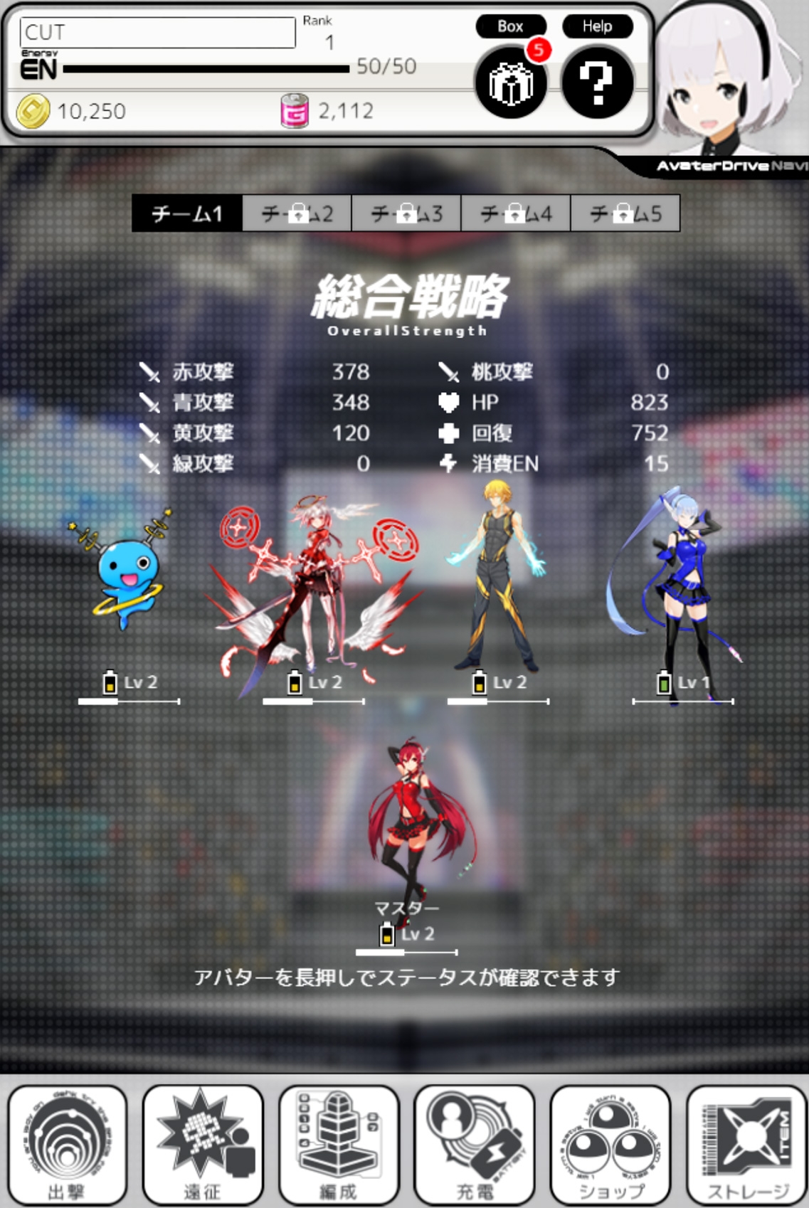 画像集 010 新作html5ゲーム アバタードライブ Re 19年春にリリース