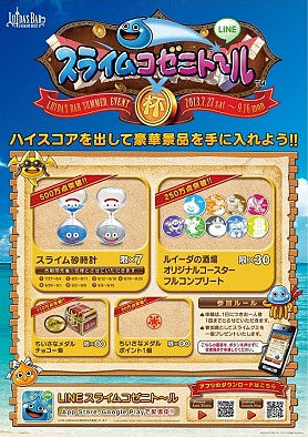 画像ギャラリー No.002のサムネイル画像 / 「LUIDA’S BAR」,限定スイーツが登場する夏イベントが7月27日より開催