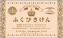 画像ギャラリー No.006のサムネイル画像 / 「LUIDA’S BAR」,限定スイーツが登場する夏イベントが7月27日より開催