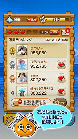 LINE ���饤�ॳ���˥ȡ���