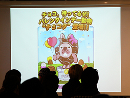 画像ギャラリー No.009のサムネイル画像 / 「LINE　ポコパン」のイベントで「SEKAI NO OWARI」のメンバーとファンがガチ対戦。勝利を収めたのは……