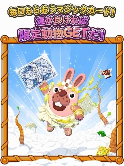 Line ポコパン 限定動物 ポコエル がイベントに登場