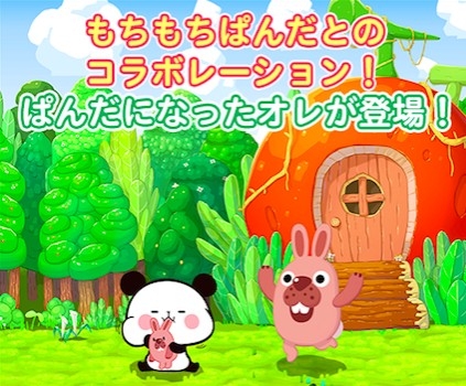 画像ギャラリー No.001のサムネイル画像 / 「LINE ポコパン」で「もちもちぱんだ」とのコラボキャンペーンがスタート