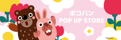 Line ポコパン シリーズのキャラクターストアが7月22日にオープン