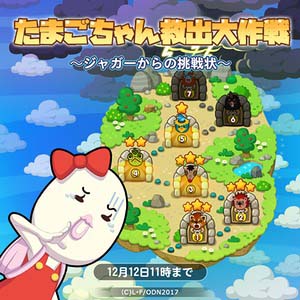 Line ポコパン アニメ がんばれ おでんくん コラボを開催中 Line ポコパン アニメ がんばれ おでんくん コラボを開催中