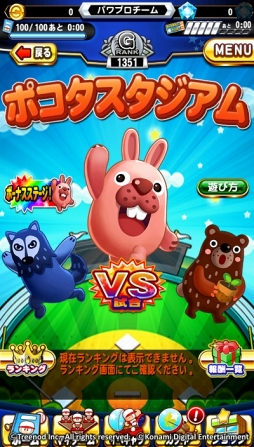 画像ギャラリー No.005のサムネイル画像 / 「LINE ポコパン」と「実況パワフル プロ野球」がコラボ。野球の試合がパズルで楽しめる