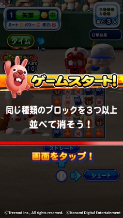 画像ギャラリー No.008のサムネイル画像 / 「LINE ポコパン」と「実況パワフル プロ野球」がコラボ。野球の試合がパズルで楽しめる