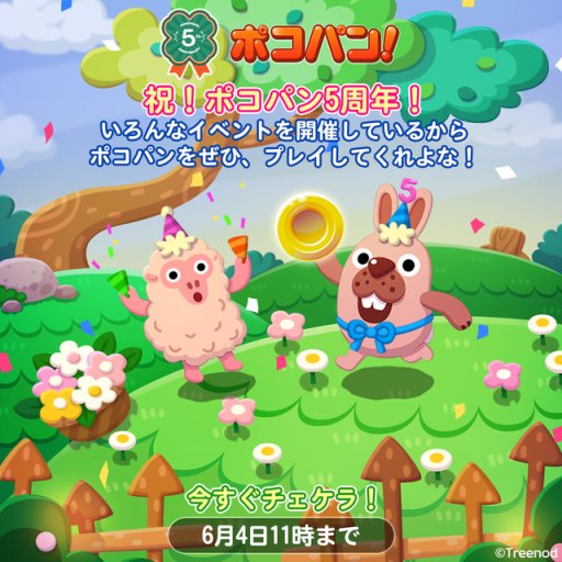 ꡼ No.001Υͥ / LINE ݥѥ5ǯǰ٥ȳšꥢ륰åڡʤ