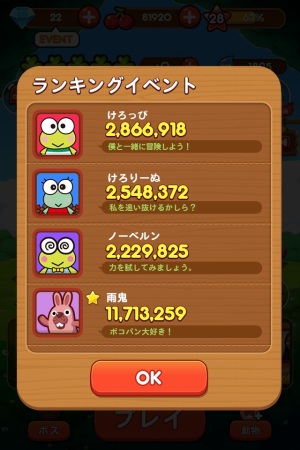 画像ギャラリー No.004のサムネイル画像 / 「LINE ポコパン」が「けろけろけろっぴ」とコラボレーションを実施