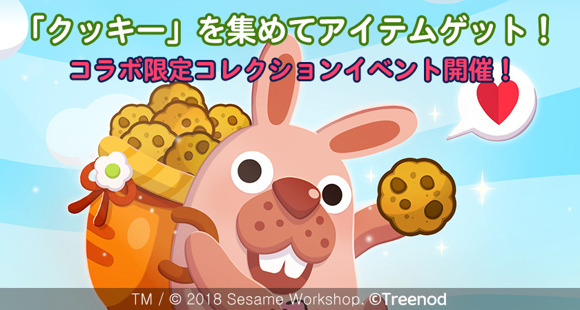 画像集 005 Line ポコパン セサミストリート コラボを開催 ログインでエルモをプレゼント中